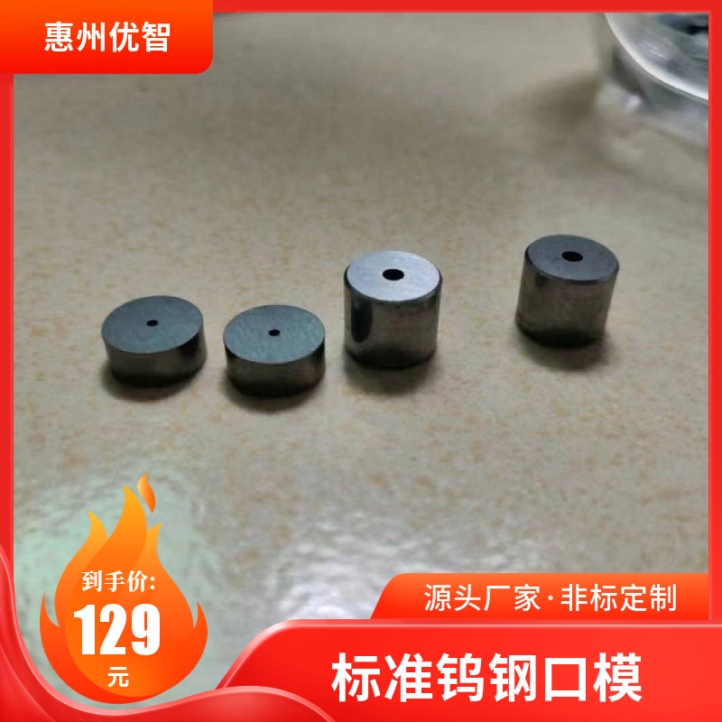 标准钨钢口模 (7).jpg