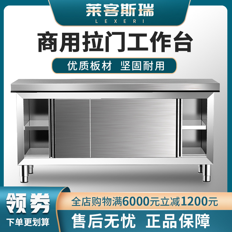 组装不锈钢推拉门操作台双通餐厅厨房烘焙桌子工作台单通食堂后厨