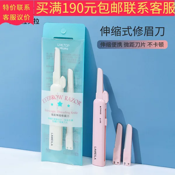 Lamela Portable Telescopic Stainless Steel Eyebrow Razor with Replacement Blade A0880