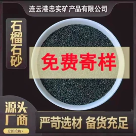 其他非金属;半导体材料;天然磨料