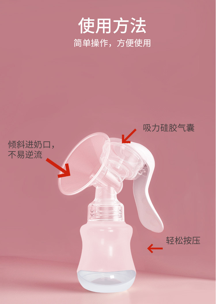 吸奶器中文版_09.jpg