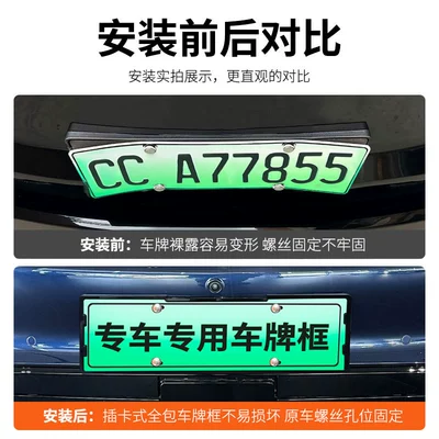 2026 Shangjie Z7+ Shangjie Z7T License: License plate holder/license plate holder