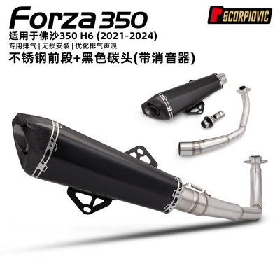 Motorcycle scooter modification suitable Motorcycle exhaust pipe - fosha-350-stainless-steel-front-section-black-carbon-tip-21-24