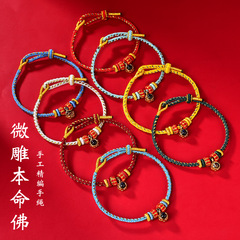 批发2026新款马年本命佛红绳微雕投影生肖八大守护神手工编织手绳