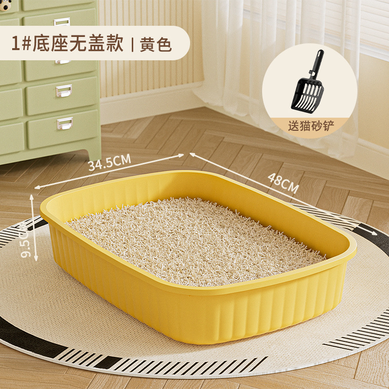 바닥+삽 노란색(대형)