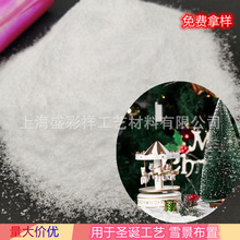 无需兑水橱窗干雪粉细号仿真假雪重雪粉人造雪飘雪花粉跨境批发