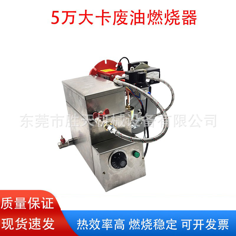 5万大卡废机油燃烧机单双段火加热溶铝炉商用热风锅炉工业燃烧器