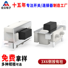 TS-B001 3*6*3.5ȰNƬp|_P3x6x3.8ƄԴNƬI_P