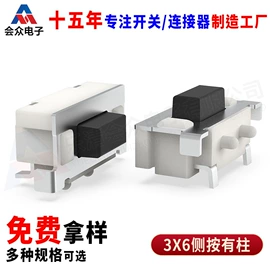 轻触开关;连接器;拨动开关