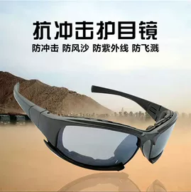 骑行眼镜;运动眼镜;防弹眼镜