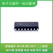 ADG211AKRZ SOIC-16 STM32F411CEU6 MAX485ESA+T XC7A100T-2FGG48
