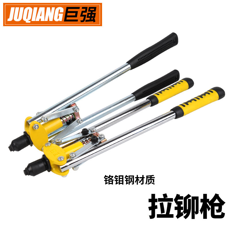 现货批发双色手动抽芯铆钉枪吊顶工具17寸双把拉铆枪厂家货源
