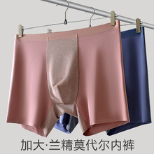 60支兰精莫代尔男士内裤加肥加大码5A抗菌裆透气无痕平角肥佬短裤