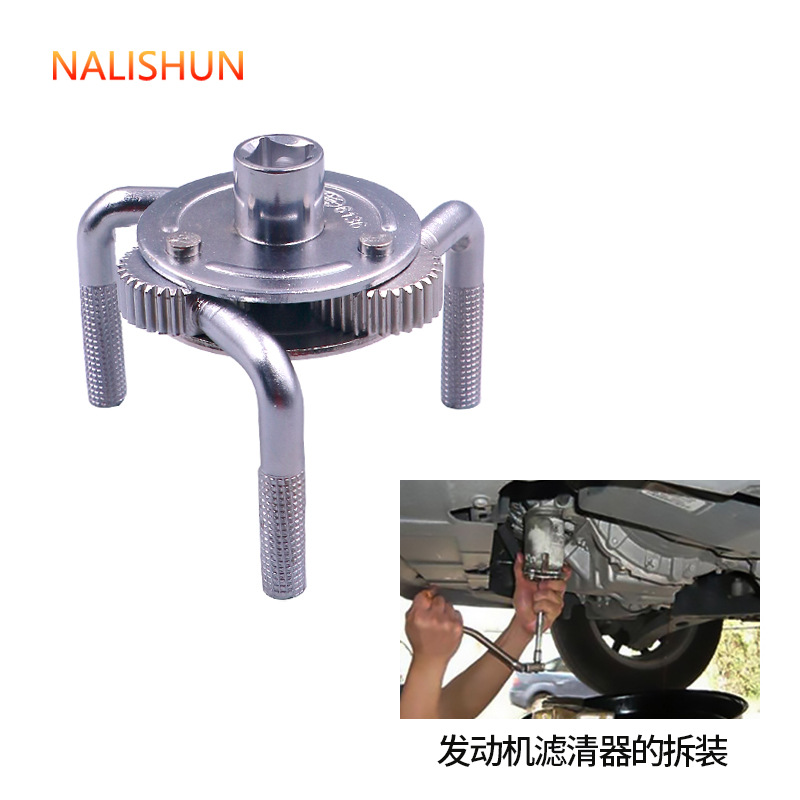 Llave de filtro de máquina de tres garras herramienta de desmontaje de rejilla de aceite de coche elemento de filtro universal ajustable multifunción