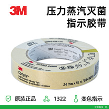 3M����������Wָʾ�z��1322׃ɫָʾ�z�����Rԇ������׃ɫ�zճ��