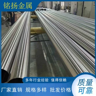 厂家批发304不锈钢抛光管光亮钢管可非标制作A