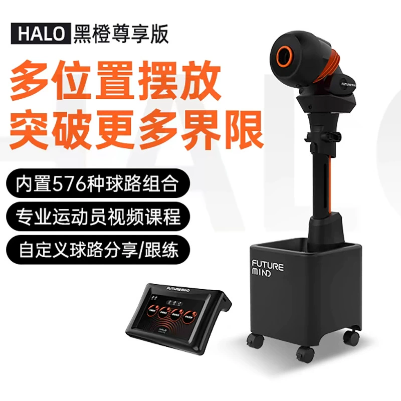Интеллектуальная машина для мячей, напольная машина для мячей, черный, оранжевый PRO, профессиональная машина для мячей