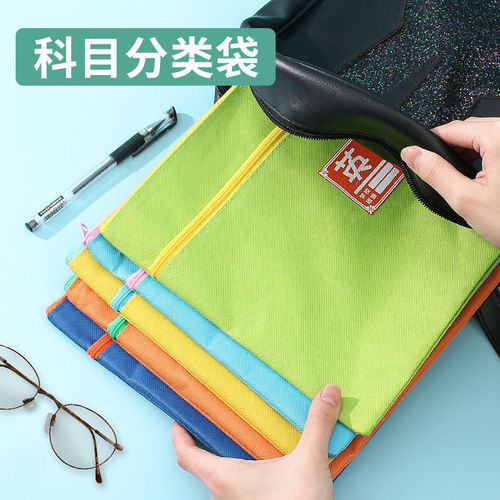 Subject Classification File Bag A4 Exam Book Storage Oxford Zipper Bag Waterproof Student Tutoring Subject Homework Bag