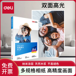 ����11826�p��߹���Ƭ�����Լ�A4��ӡ�༈��Ƭ��230g��ӡ�C����