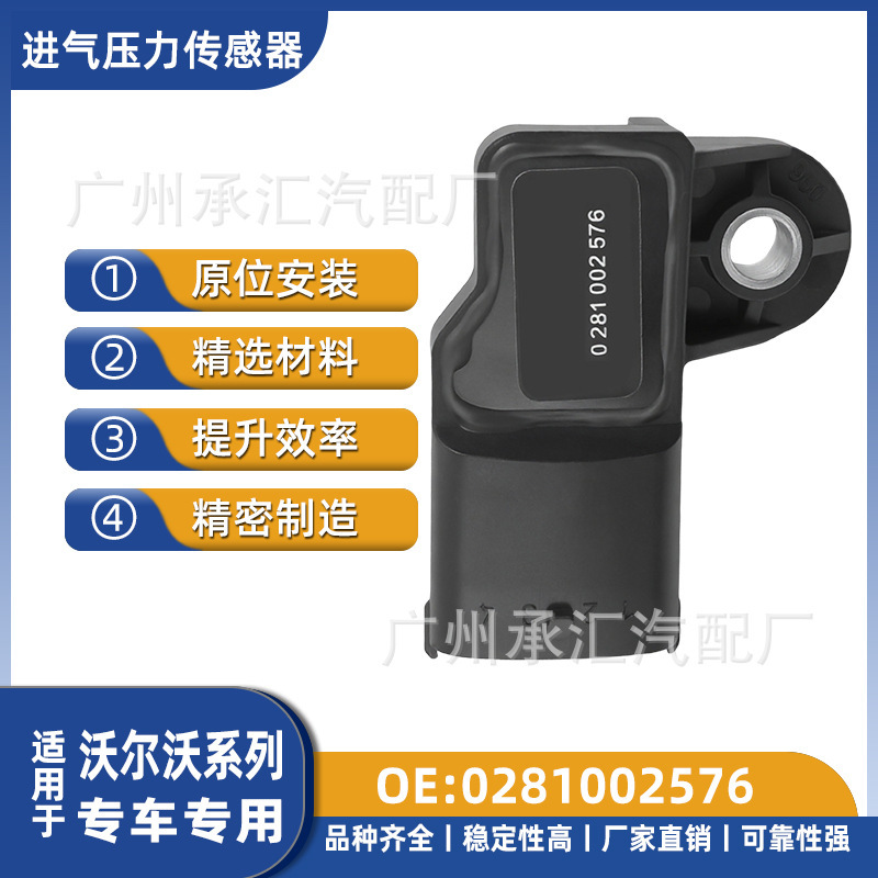 0281002576 Is Suitable for Volvo Air Intake Temperature Sensor Iat Source Direct Sales Manufacturer Direct Supply 0281002576 Is Suitable for Volvo Air Intake Temperature Sensor Iat Source Direct Sales Manufacturer Direct Supply
