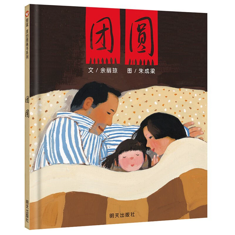 Книга с иллюстрациями, эмоциональный монстр, твердое переплет