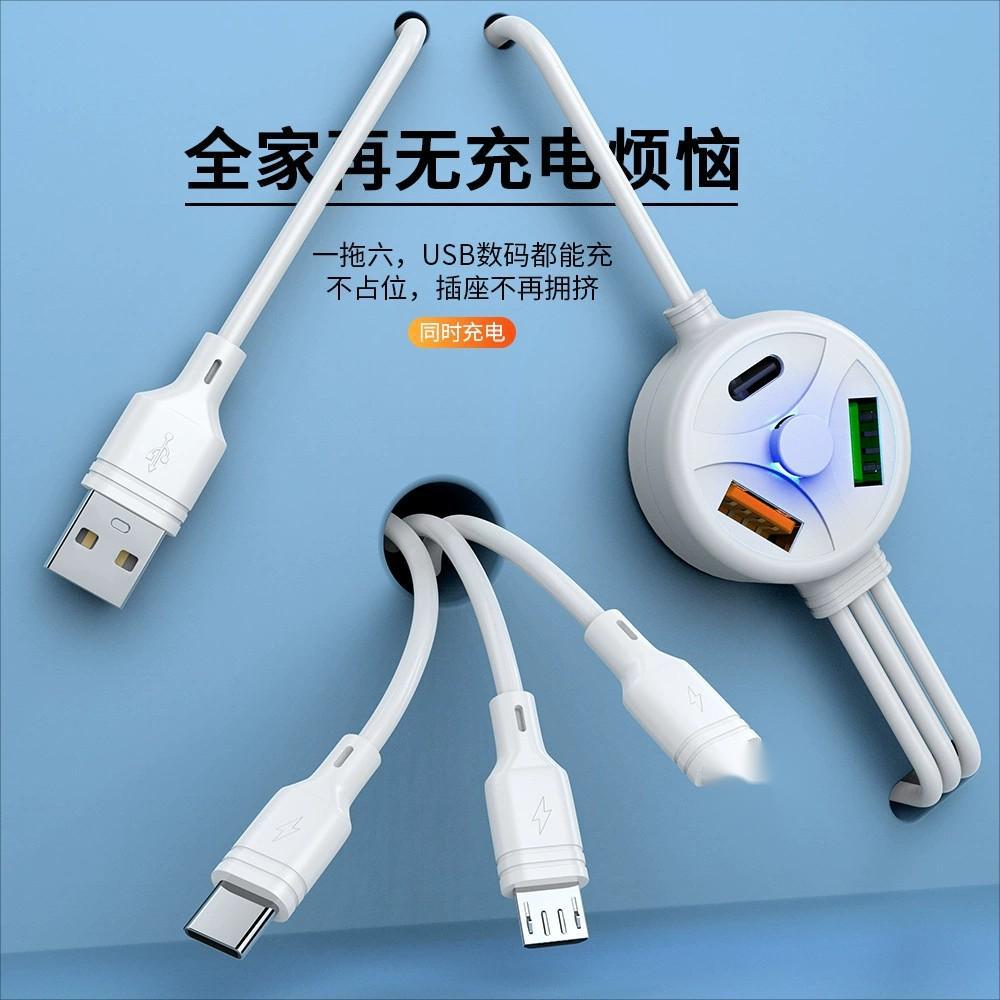 Seis en uno cable de carga 3USB cable adaptador de datos teléfono móvil cable de carga universal computadora Cable de expansión multifunción