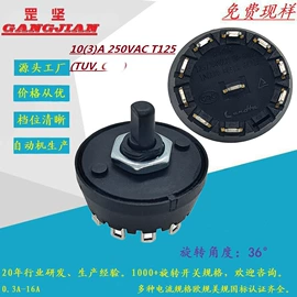 船型开关;其他插座;旋转开关