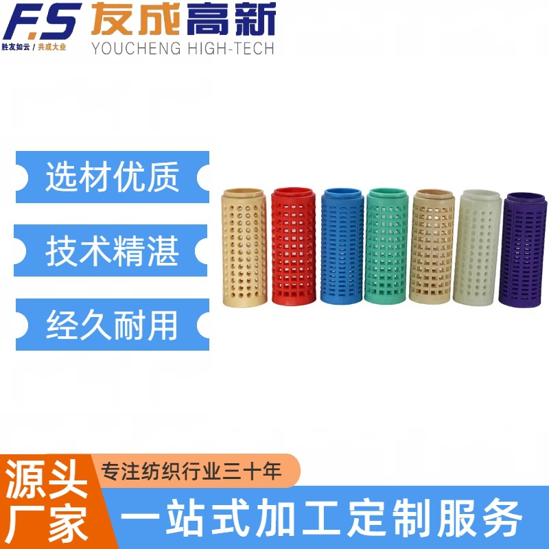 高强度筒子染色管 耐高温防变形纱线染色锥形管 化纤棉纱通用纱管