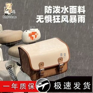 Suitable for Rear Seat Yadi Green Source Bag with Battery Car Electric Vehicle Storage Bracket Emma Hanging Bag Tail Box Trunk
