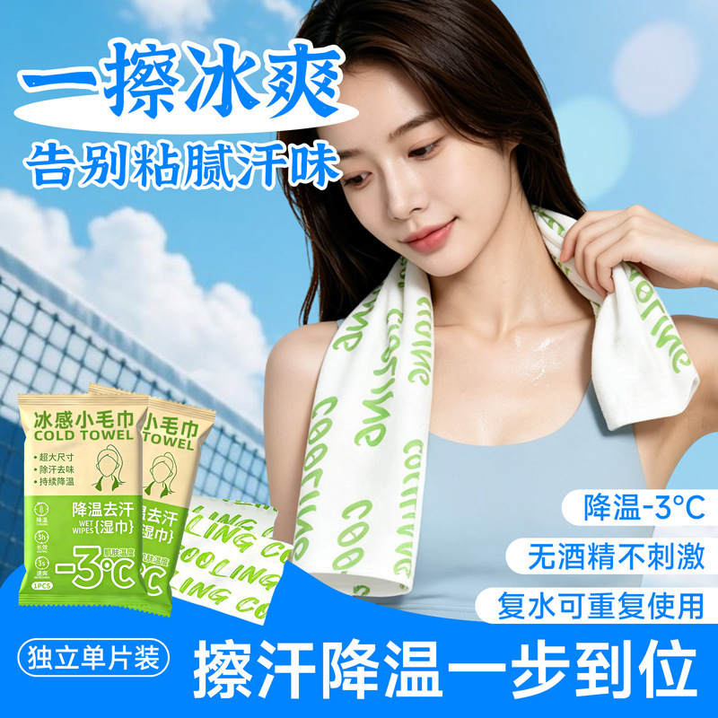 Disposable Cooling Towel, Cold and Refreshing Anti-Sweat Towel, Outdoor Face Wipe to Remove Sweat, Refresh and Cool Down, Portable and Heat-Resistant