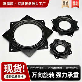 空心转盘360度旋转底座书架电视柜轴承底座吧椅转盘家具五金配件