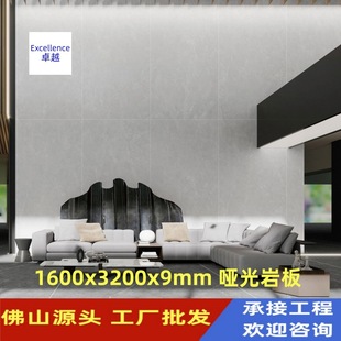 Foshan factory wholesale rock board 1600x 3200x 6mm matte TV background wall hotel lobby wall floor