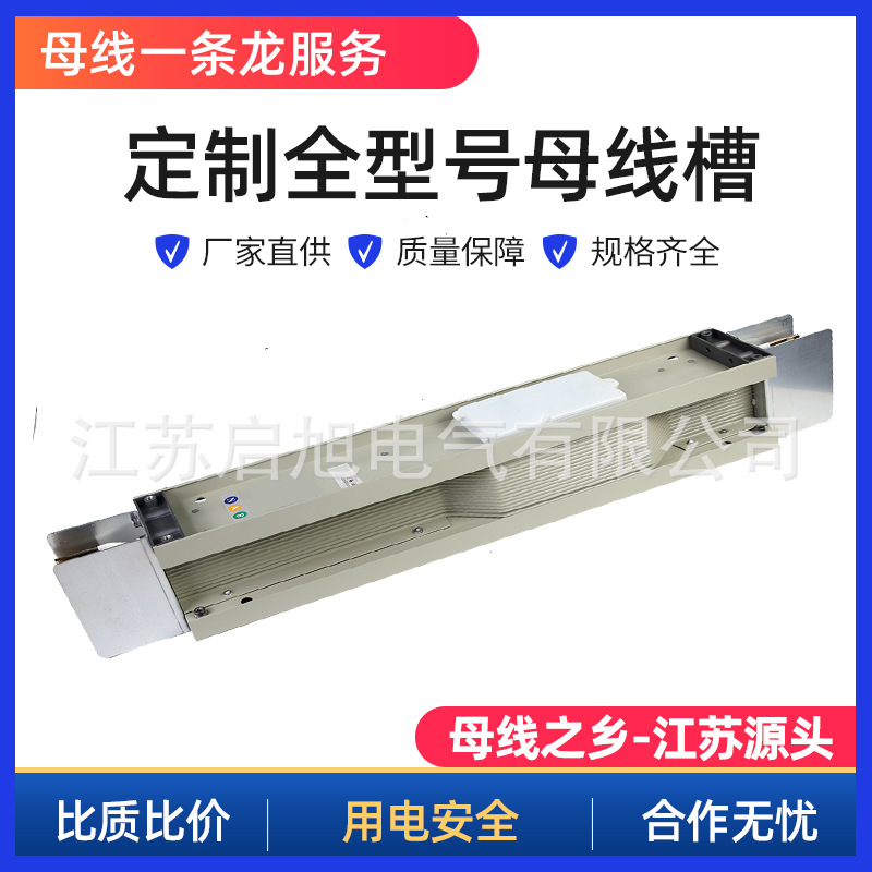 密集型铜母线空气型防水浇筑插接式三相四线三相五线密集型母线槽