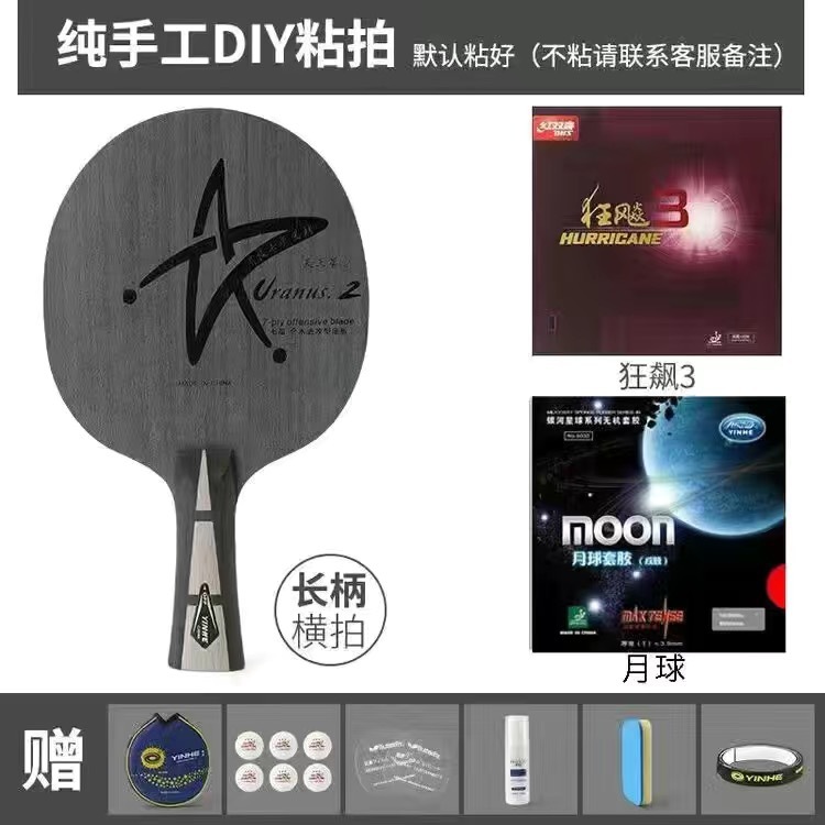 갤럭시 U2 수평 플레이트 (긴 핸들), 바닥 플레이트 급증 3 월 공 선물