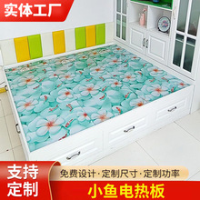 新款小鱼印花电热板安装方便电热炕板家用可调温电热炕板电暖炕