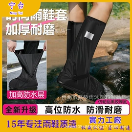 鞋套、鞋刷;防雨鞋套
