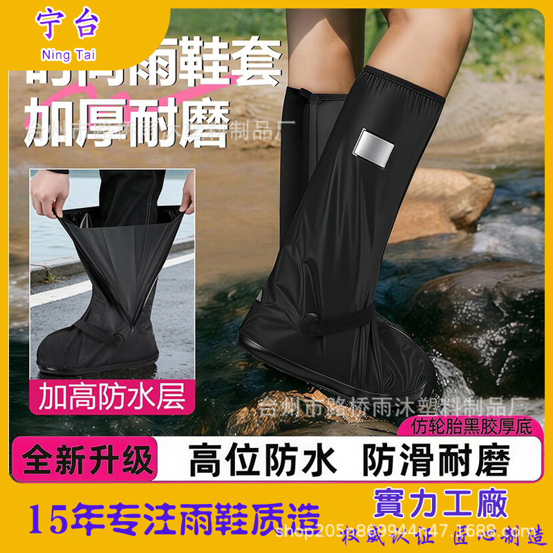 High-Top Lace-Up Rain Shoe Covers, Waterproof, Sand-Proof, Thickened, Wear-Resistant, Non-Slip, Long Rain Boots for Men and Women