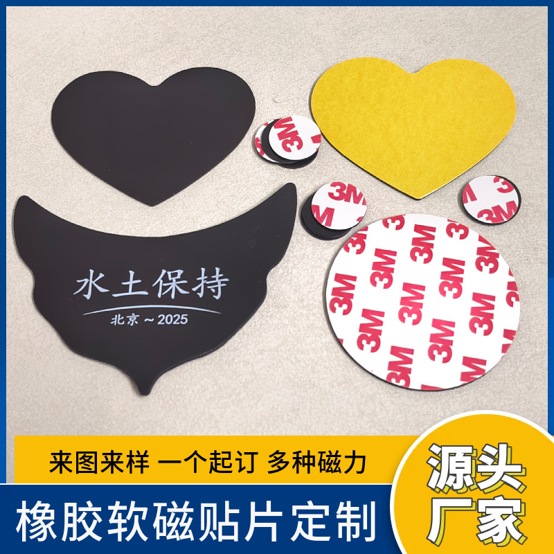 厂家定制橡胶软磁片圆形磁力贴长方形磁吸磁性贴同异性对吸磁铁片