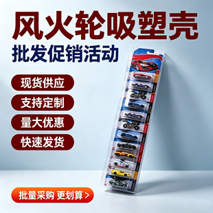 �羳12܇���pvc���b��hotwheels�L��݆��߅���ܱ��o��pet���Ϻ�