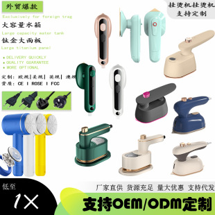 Cross-border electric iron small household folding handheld hanging ironing machine portable mini ironing machine ironing clothes artifact