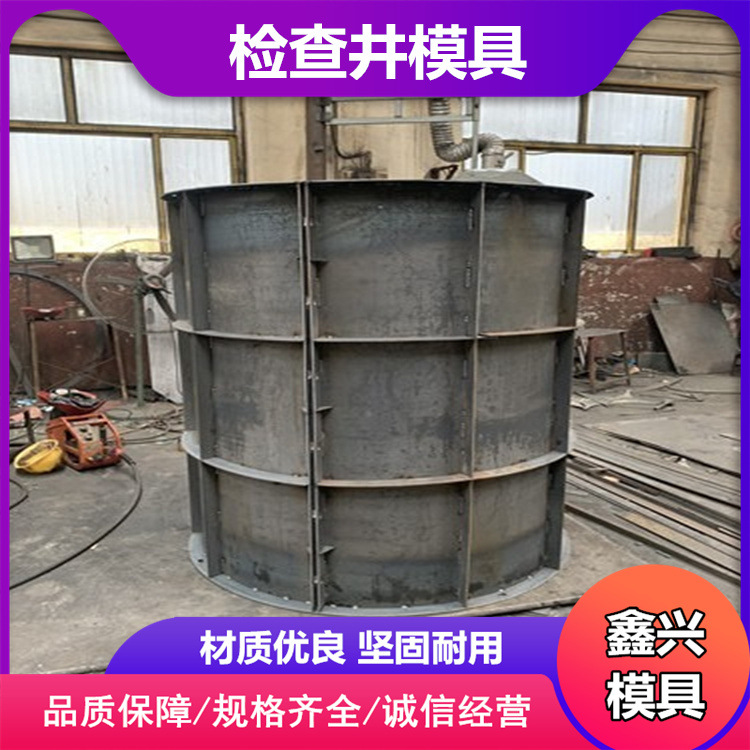 检查井模具水泥检查井模具预制排水井模具混凝土电缆井钢模具