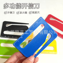 塑料直销印logo放大镜量尺三合一开信刀信封刀裁纸器包装纸切割刀