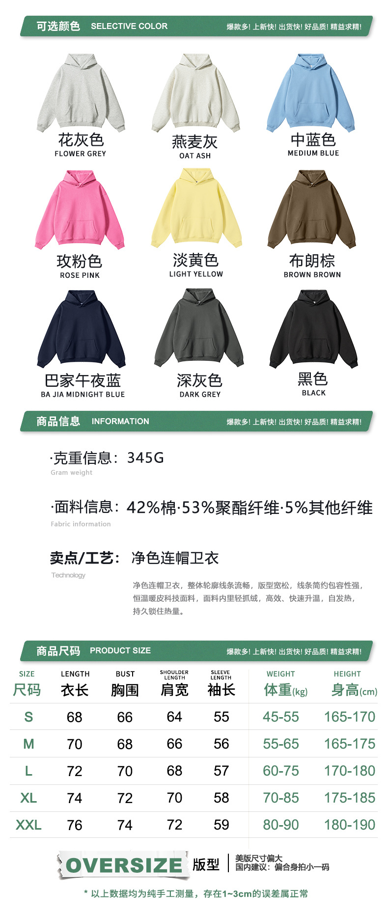 2406信息尺码.jpg