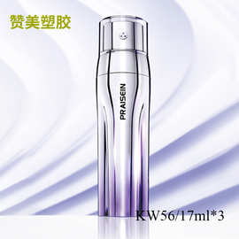 现货17ml*3按压式真空三管乳液瓶 塑料护肤精华瓶 三合一早晚霜瓶