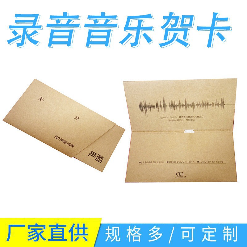 可录音的音乐贺卡 录音卡片 录音祝福印刷卡生日明信片