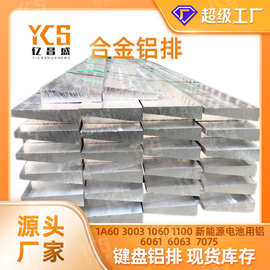 键盘铝 铝合金 铝型材 6061铝排 机械设备铝材 现模现货 规格齐全