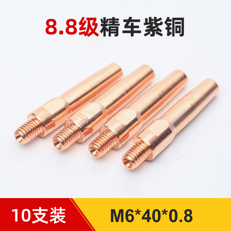 동세차 8.8급(40*0.8) 10개