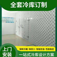 超市水果店冷藏库 水果蔬菜农副产品低温库 冷藏速冻小型冷库设备