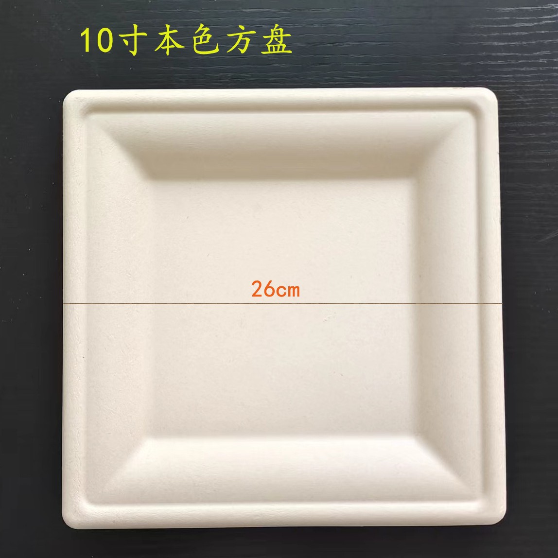 Desechable plato de papel espesado pulpa de caña de azúcar placa de pastel barbacoa bricolaje pintura hecha a mano degradable vajilla placa de papel