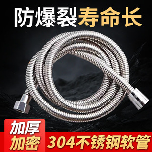 Encrypted explosion-proof shower shower head hose bathroom stainless steel water heater water pipe connection pipe lengthened
